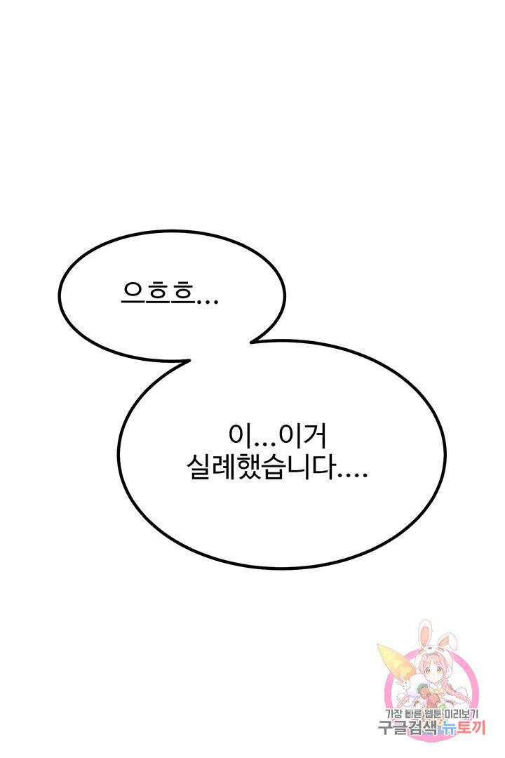 킬러 5 45화 45