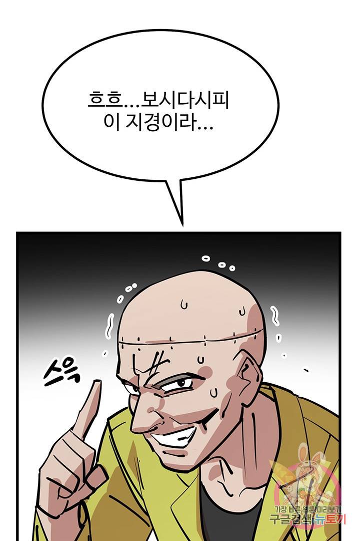 킬러 5 45화 46