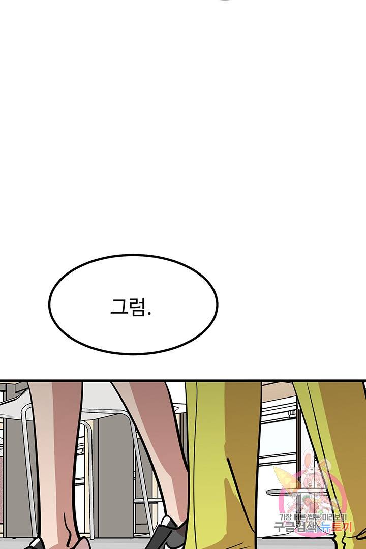 킬러 5 45화 54