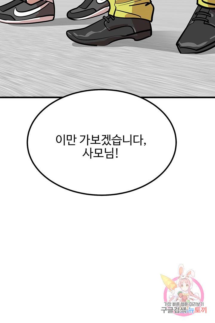 킬러 5 45화 55