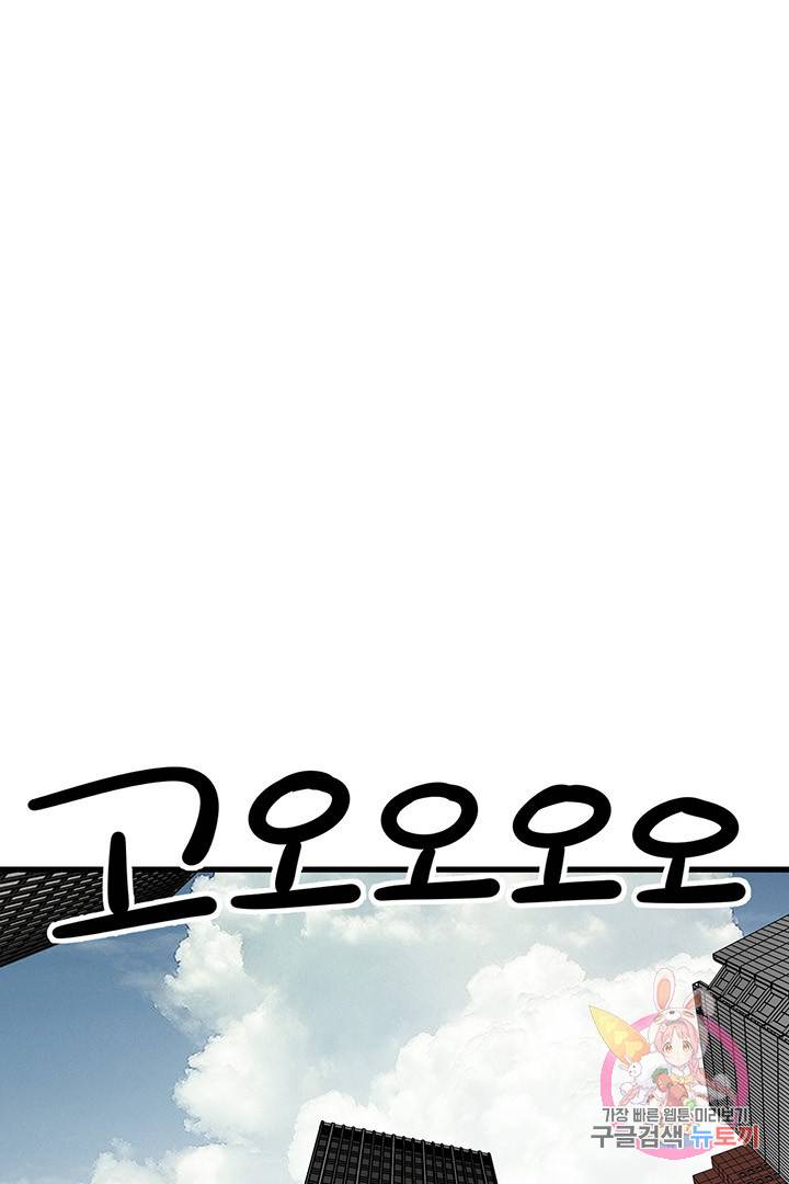 킬러 5 45화 56