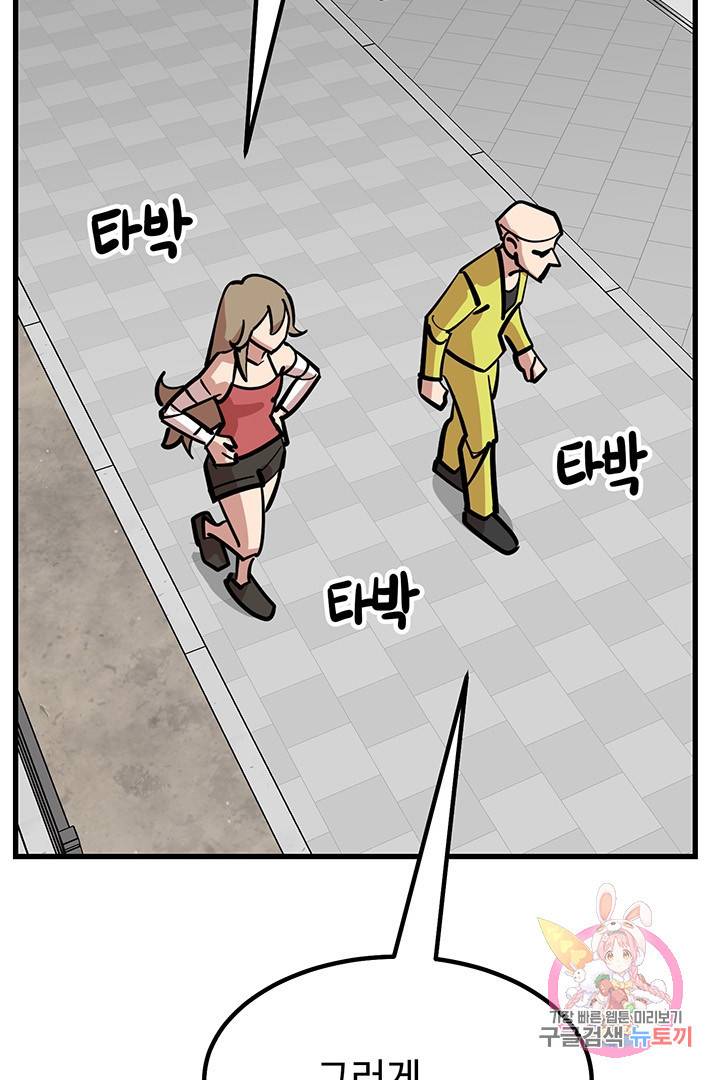 킬러 5 45화 58