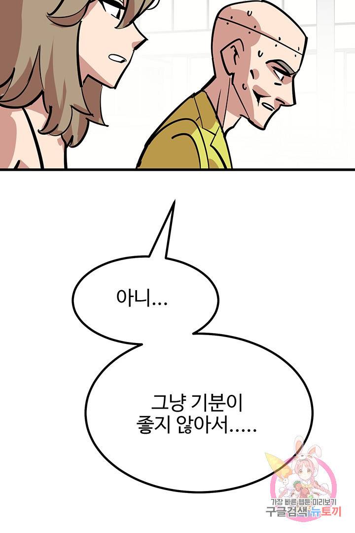 킬러 5 45화 60