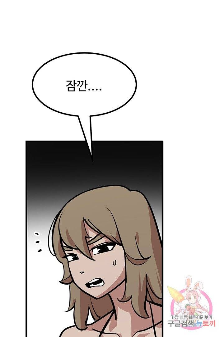 킬러 5 45화 62
