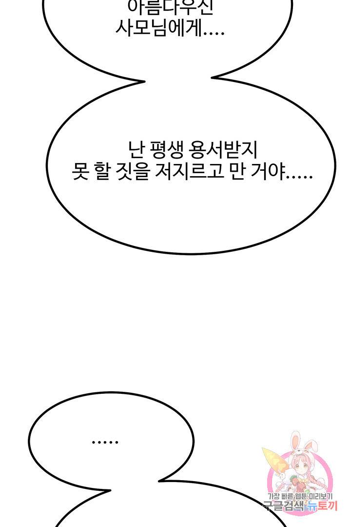 킬러 5 45화 65