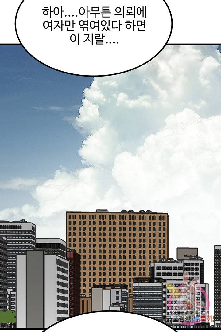 킬러 5 45화 68
