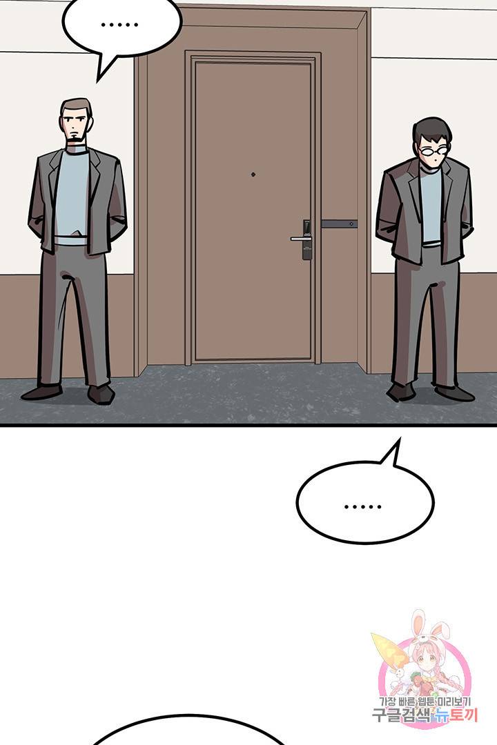 킬러 5 45화 72