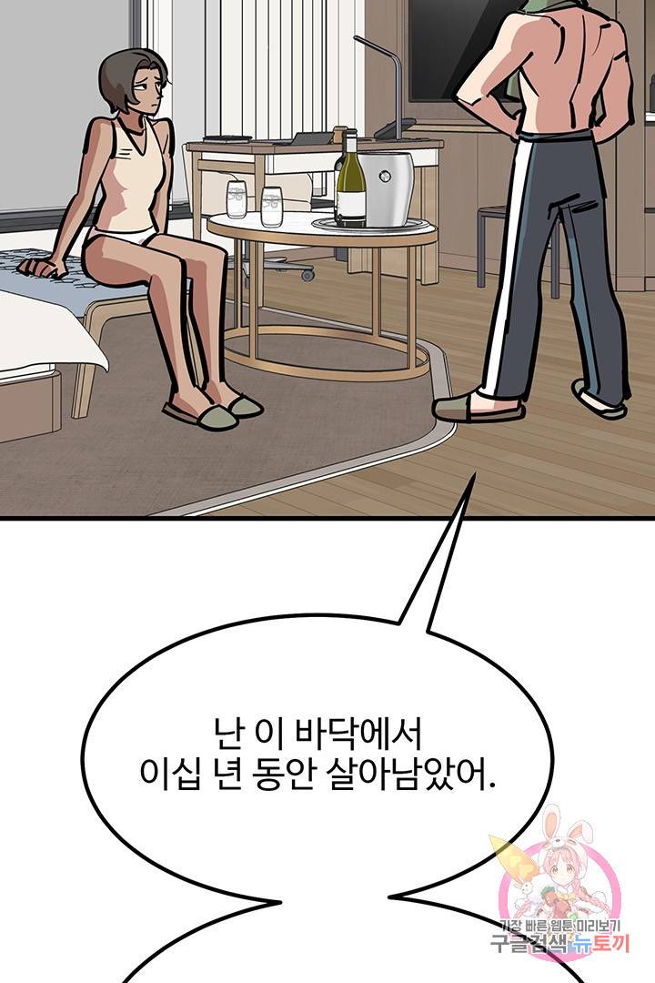 킬러 5 45화 78