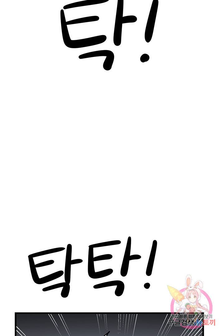 킬러 5 45화 83