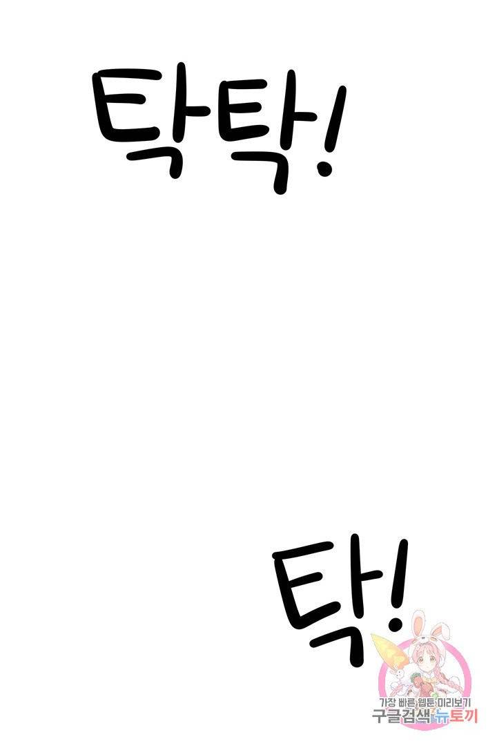 킬러 5 45화 85