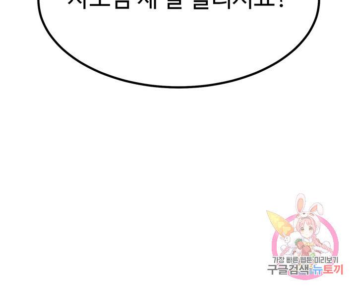 킬러 5 45화 87