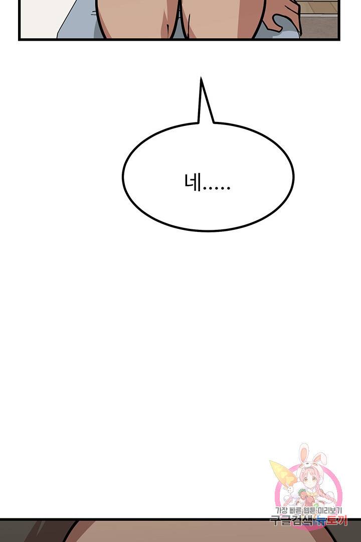 킬러 5 45화 90