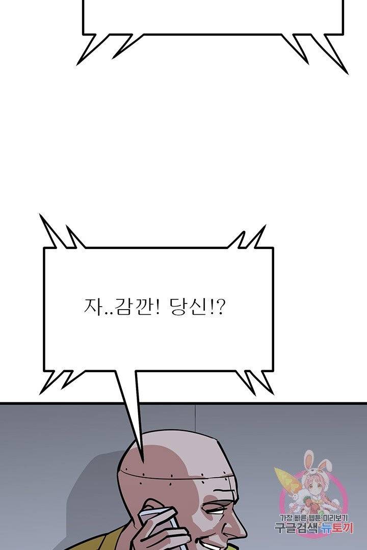 킬러 5 45화 95