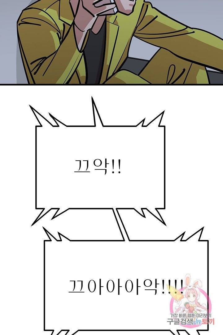 킬러 5 45화 96