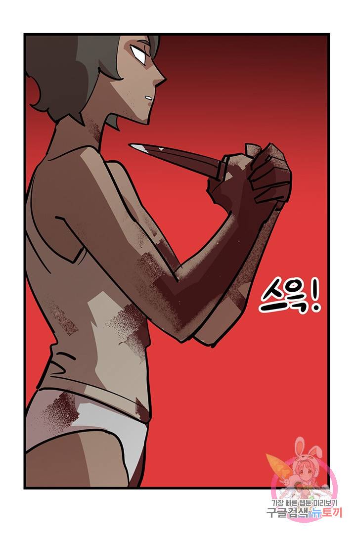 킬러 5 45화 104