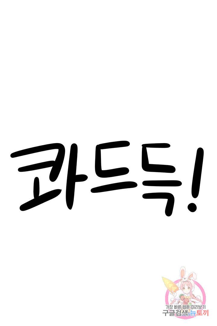 킬러 5 45화 105
