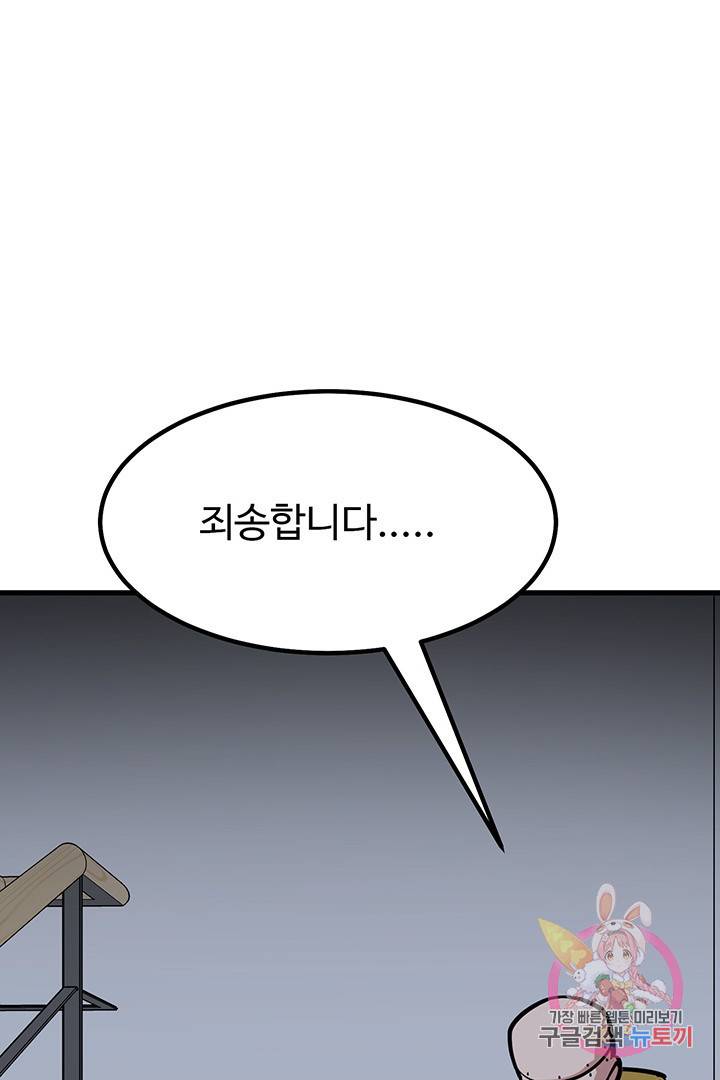 킬러 5 45화 107