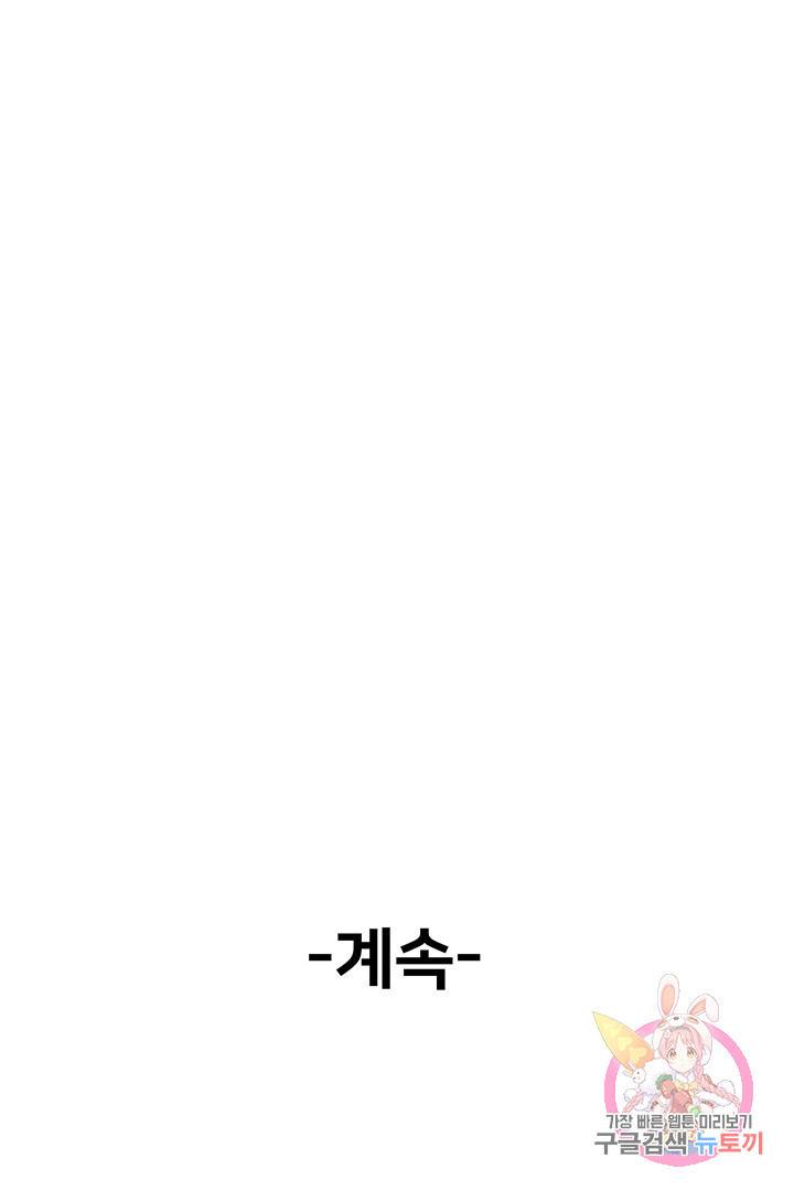 킬러 5 45화 109