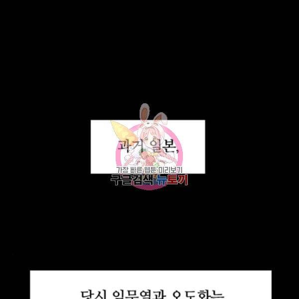 캐슬 96화 1