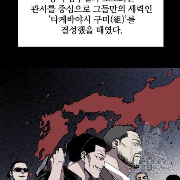 캐슬 96화 2