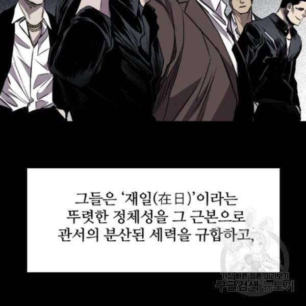 캐슬 96화 3