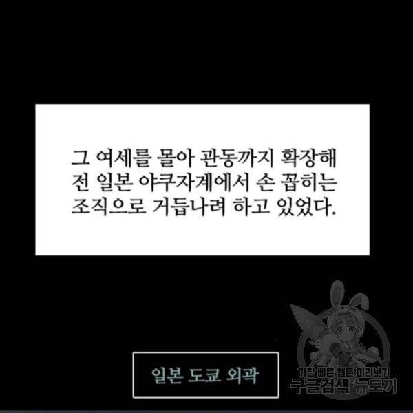 캐슬 96화 4