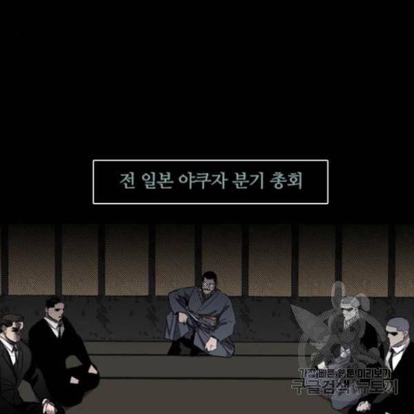 캐슬 96화 6