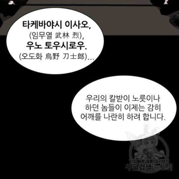 캐슬 96화 7
