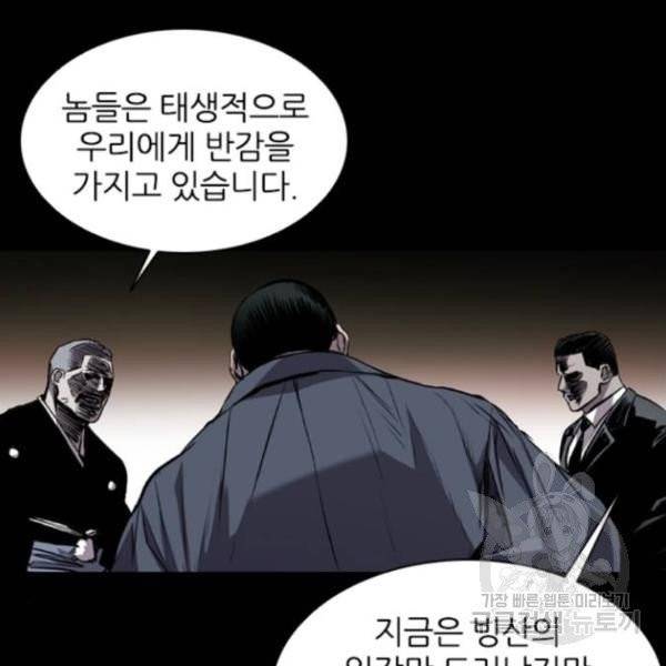 캐슬 96화 8