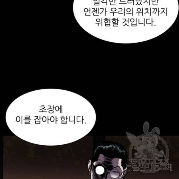 캐슬 96화 9