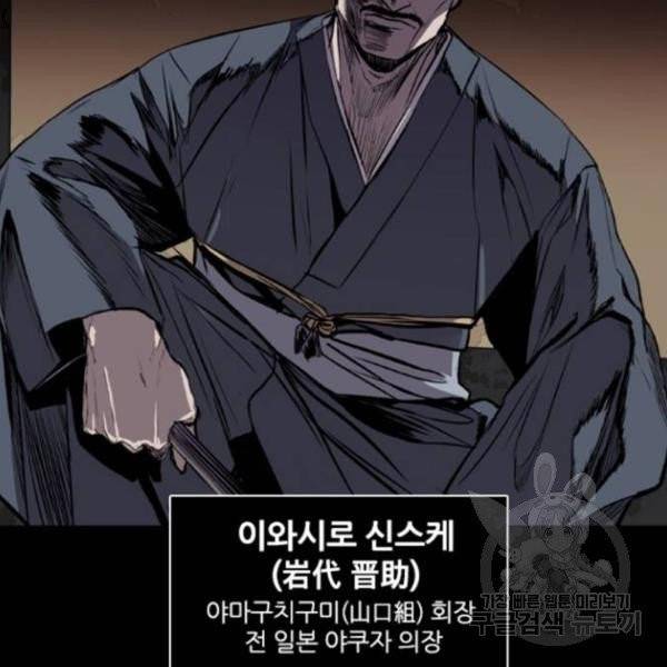 캐슬 96화 10
