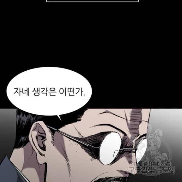 캐슬 96화 11