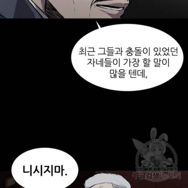 캐슬 96화 12