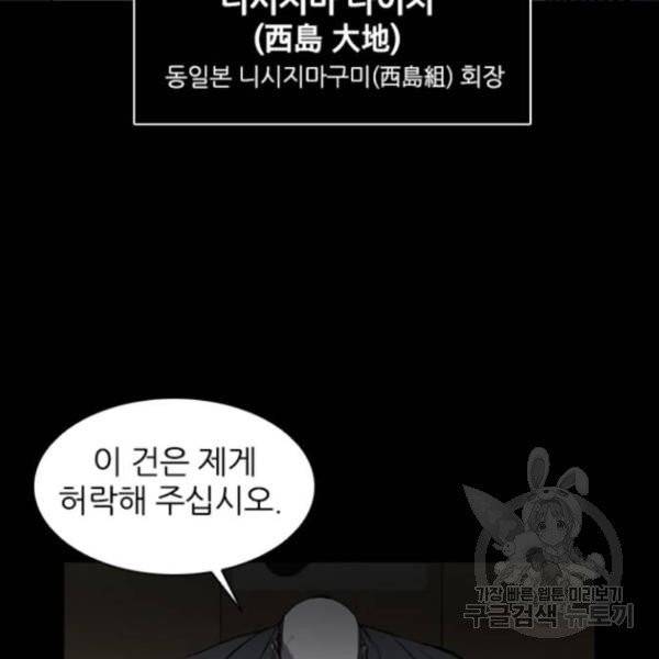 캐슬 96화 14