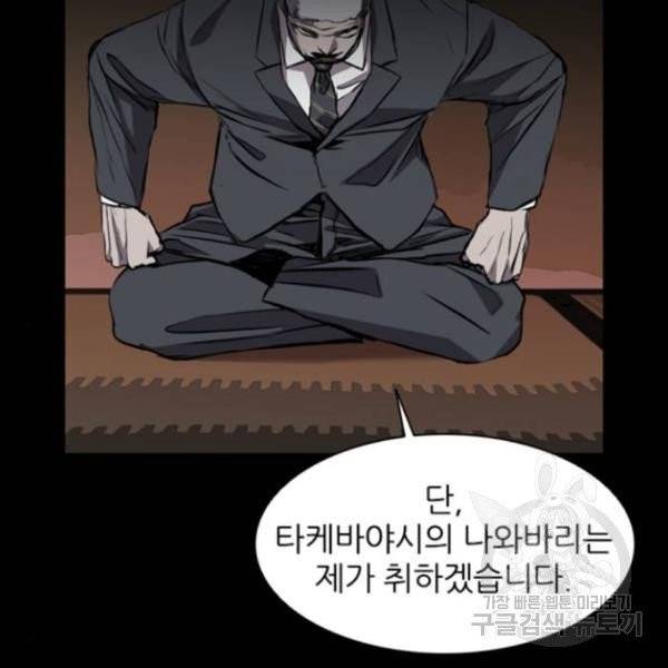 캐슬 96화 15