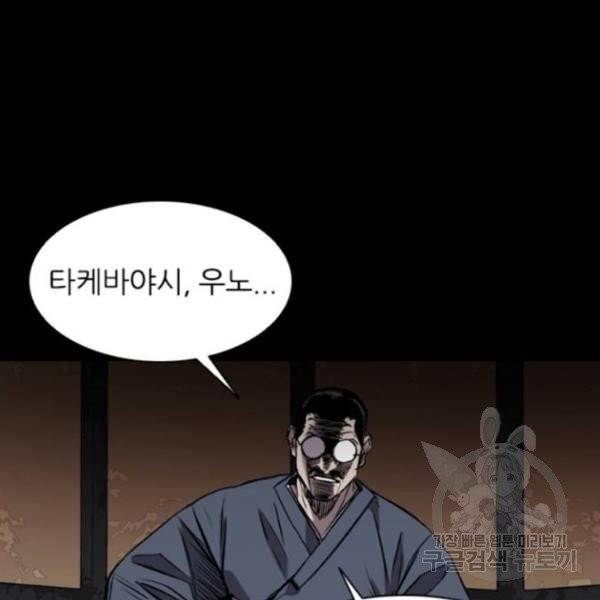 캐슬 96화 16