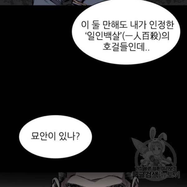 캐슬 96화 17