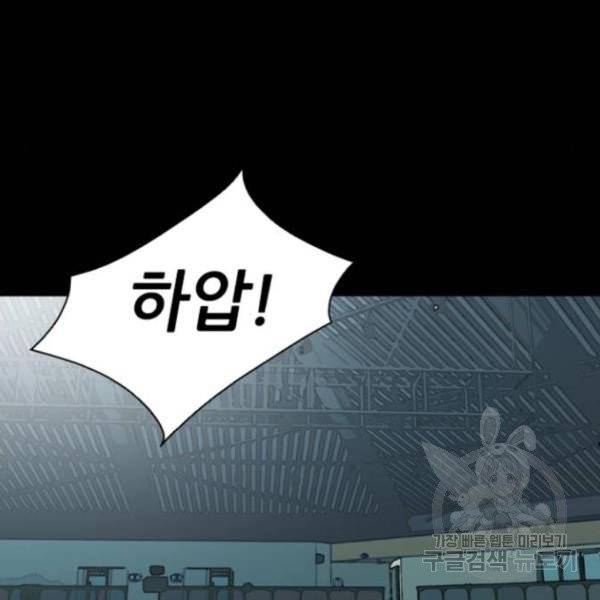 캐슬 96화 19