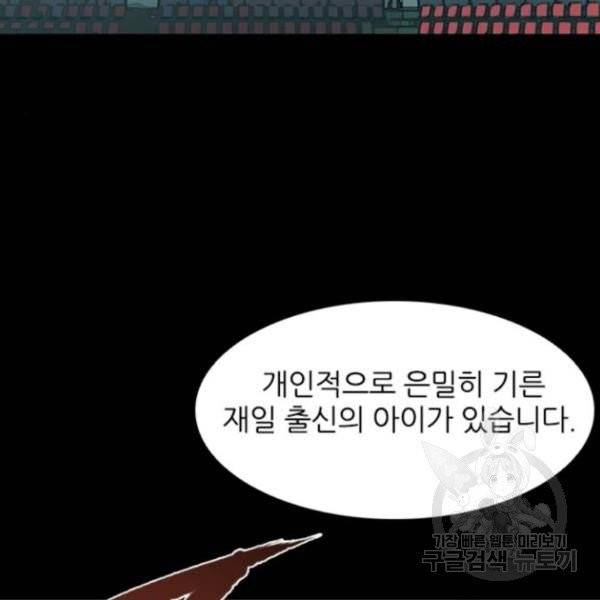 캐슬 96화 20