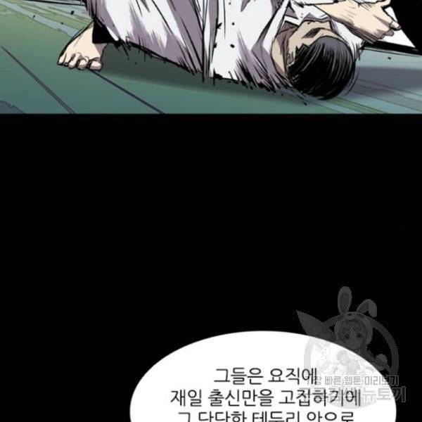 캐슬 96화 22
