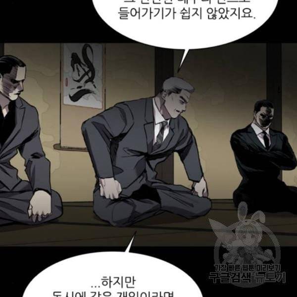 캐슬 96화 23