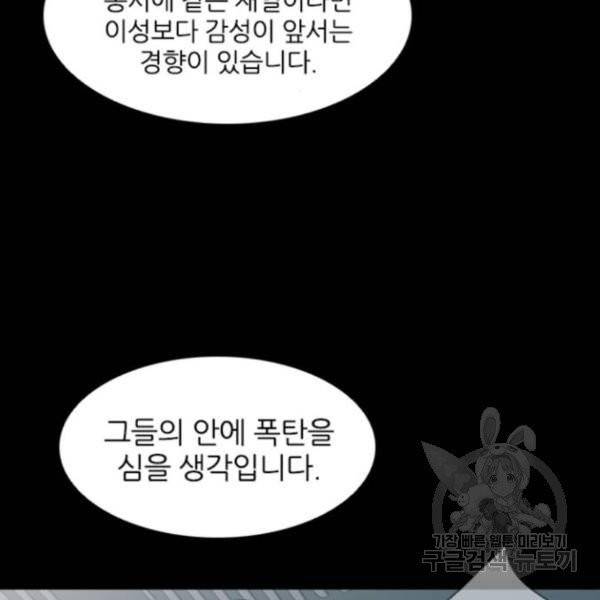 캐슬 96화 24