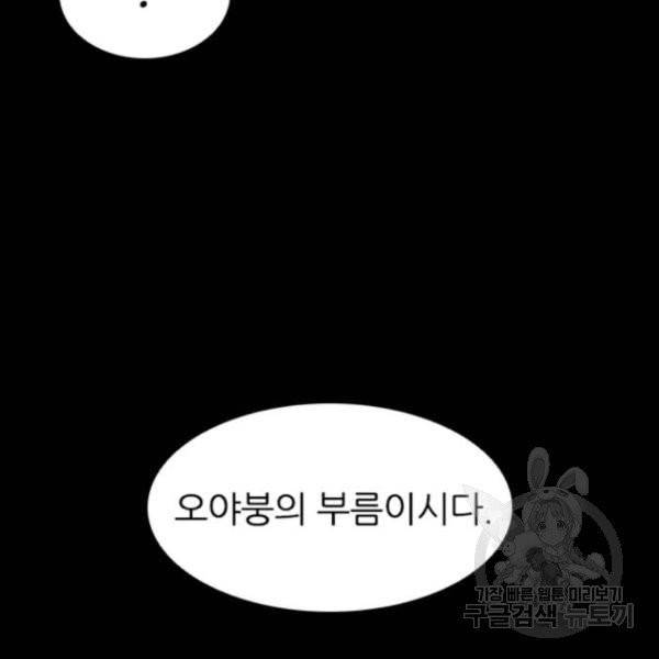 캐슬 96화 26