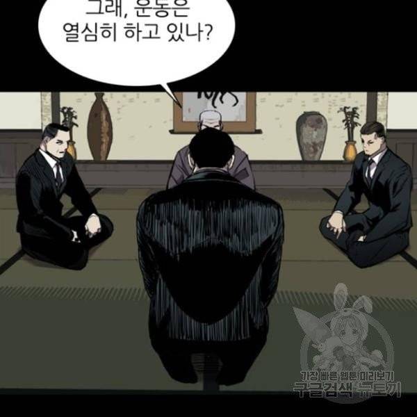캐슬 96화 28