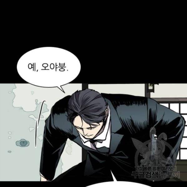 캐슬 96화 29