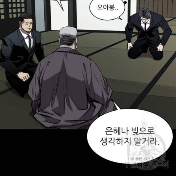 캐슬 96화 31