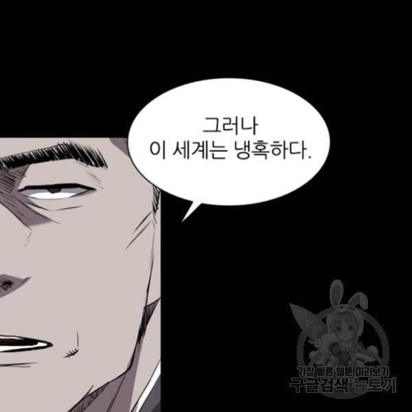 캐슬 96화 32