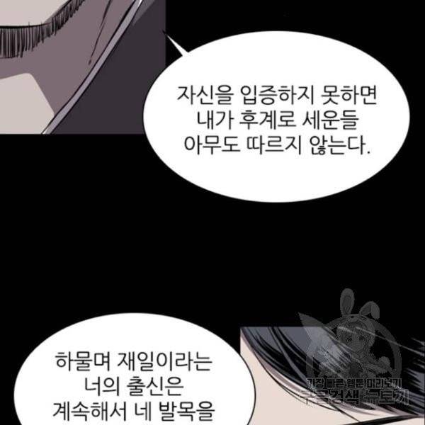 캐슬 96화 33
