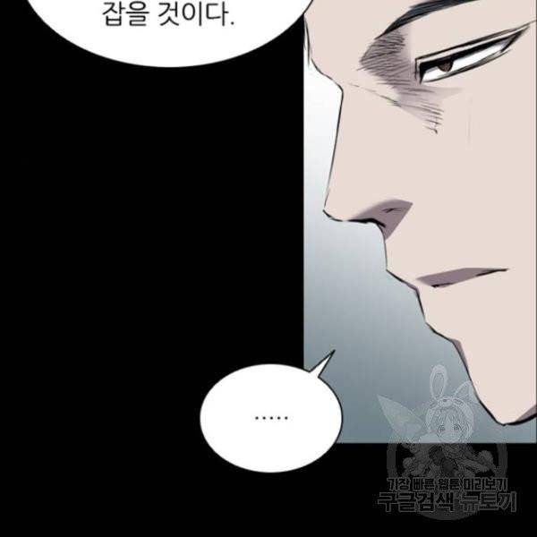 캐슬 96화 34