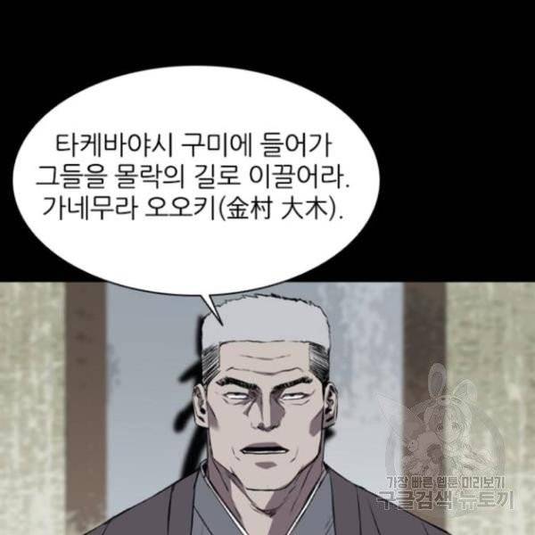 캐슬 96화 35